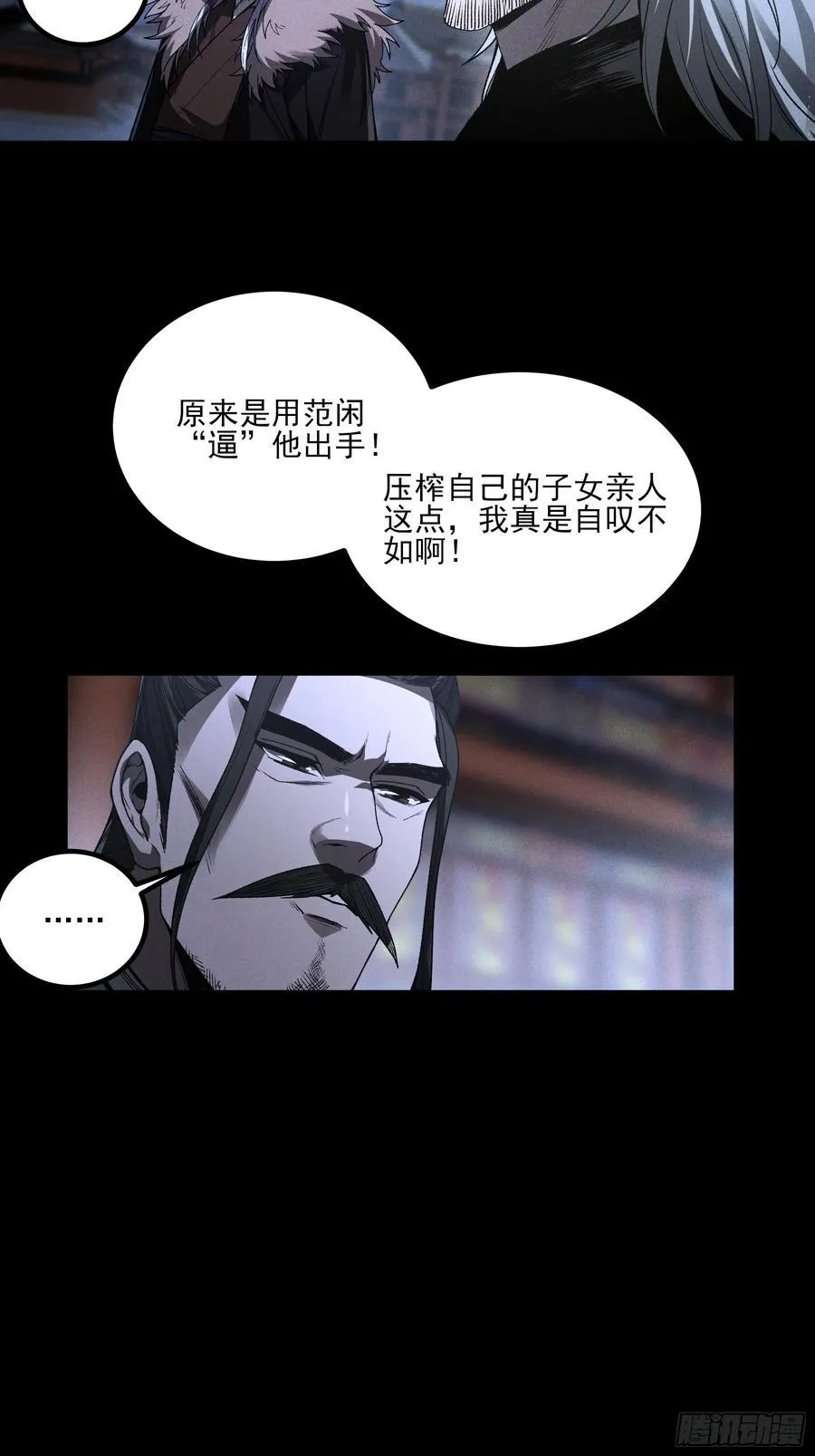 154.齐聚 第48页