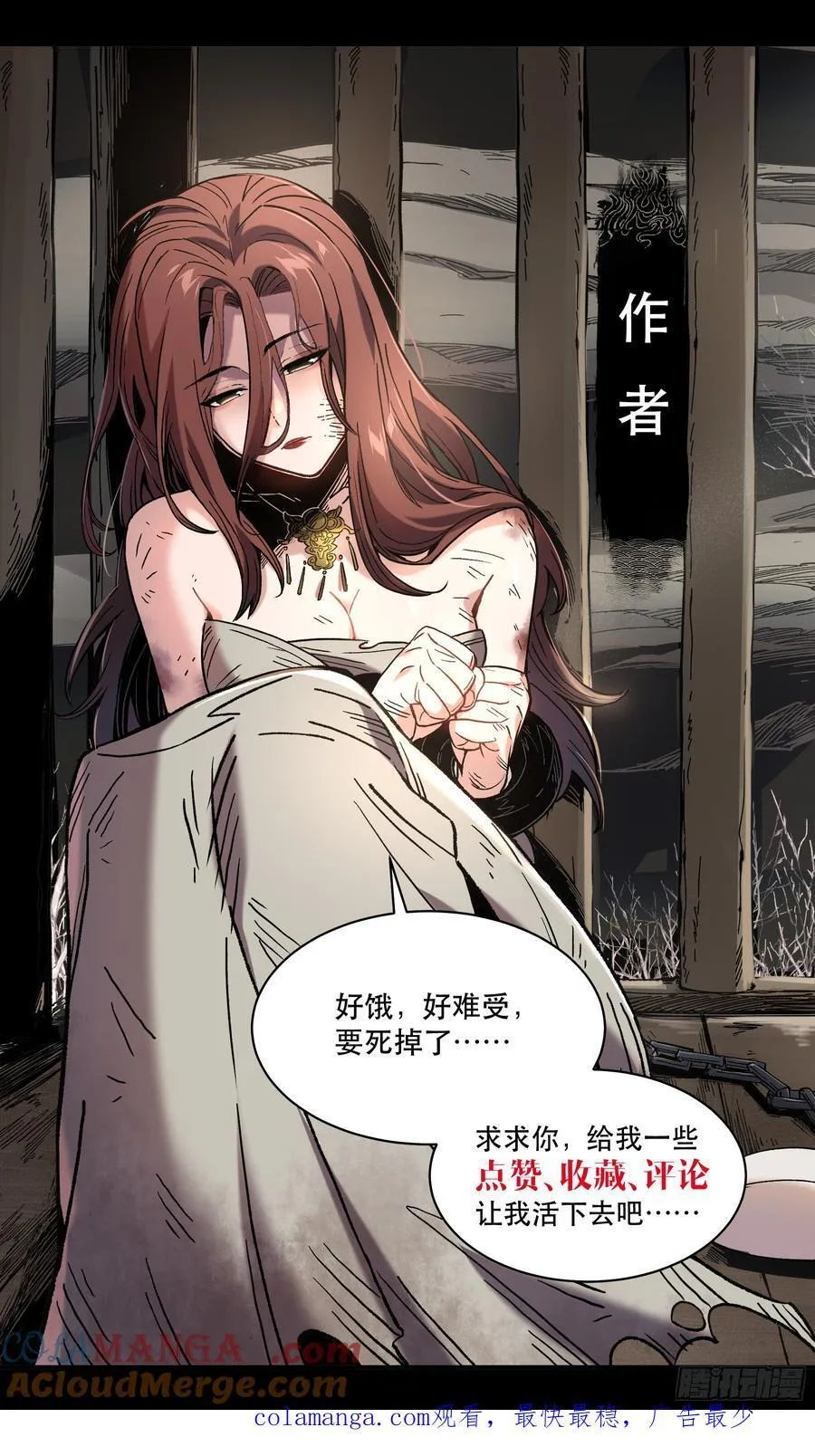 154.齐聚 第52页