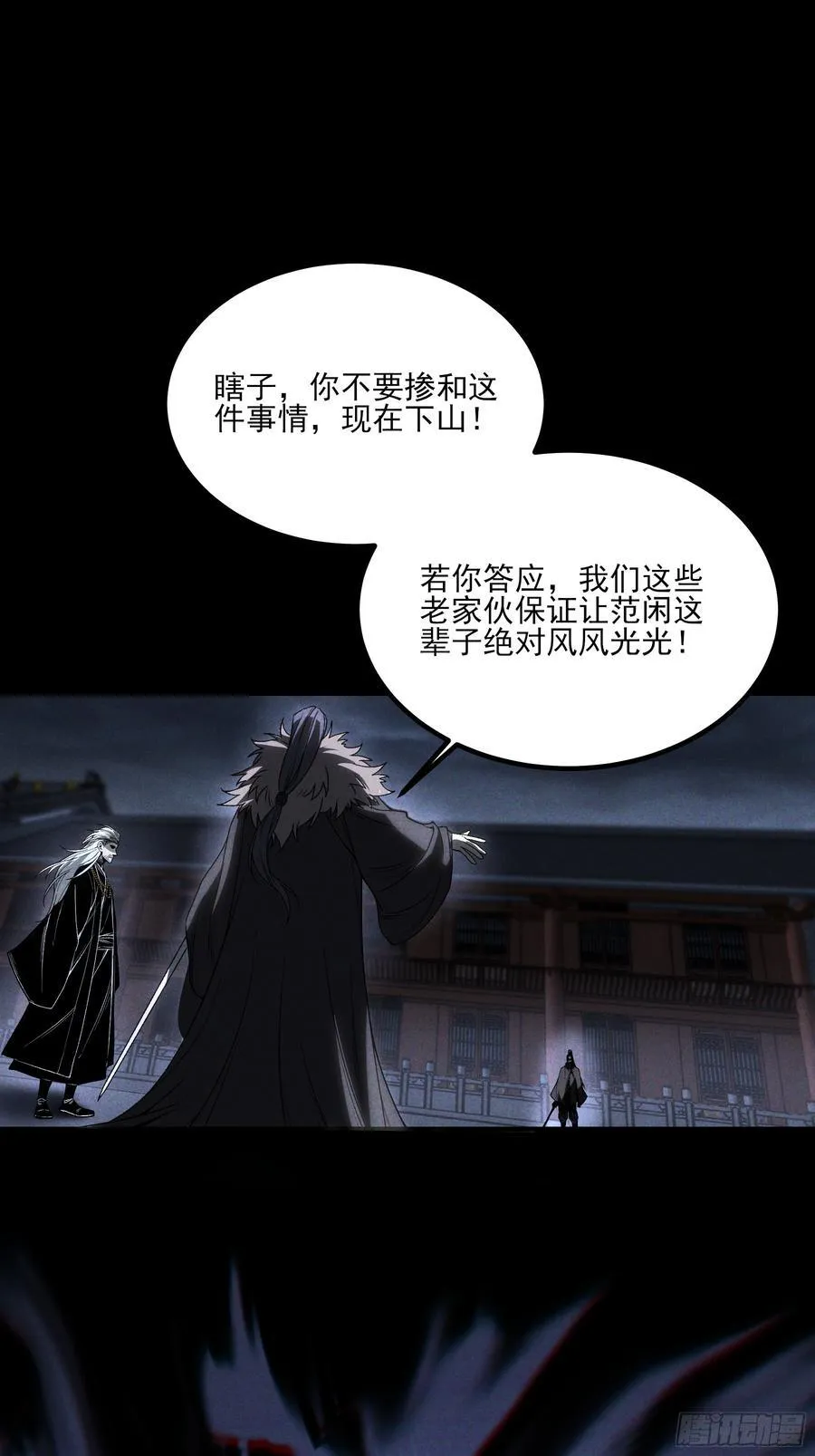 155.大战开始 第3页