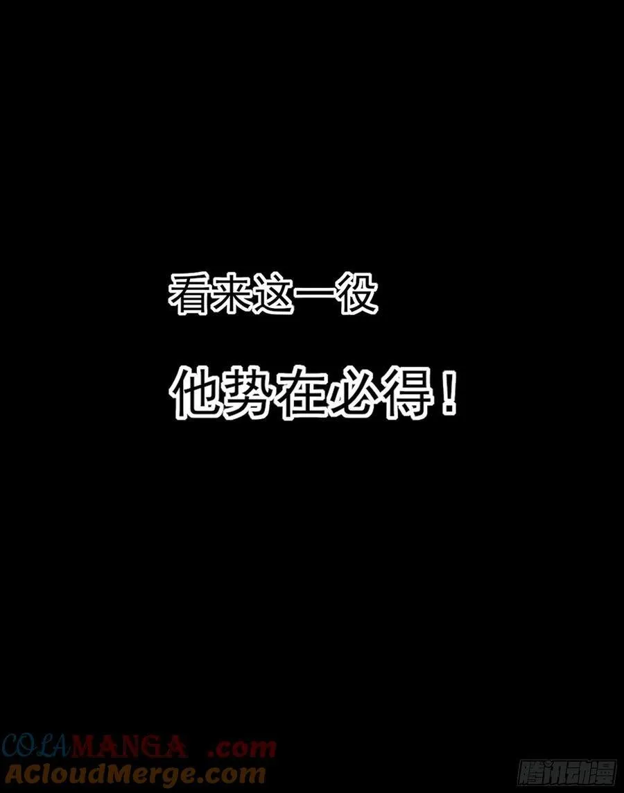 155.大战开始 第10页