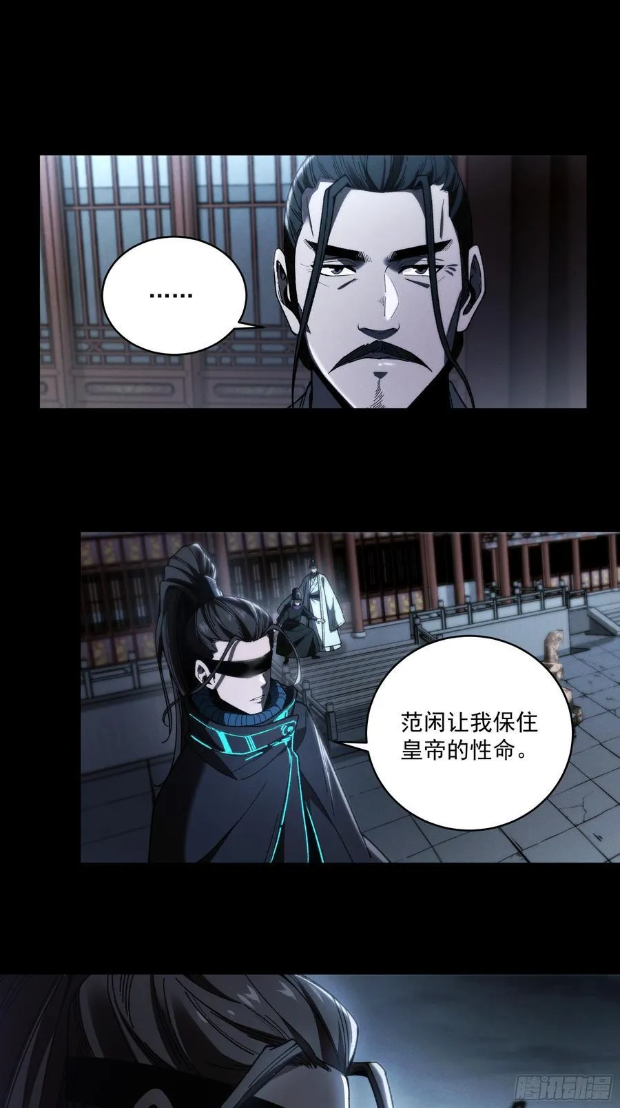 155.大战开始 第11页