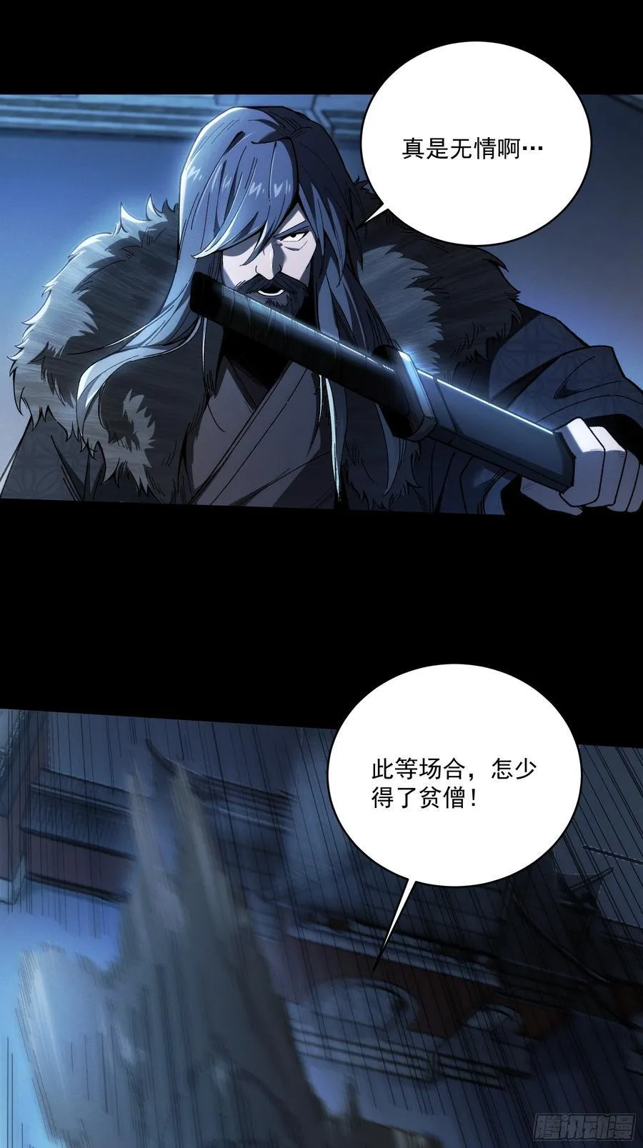155.大战开始 第15页