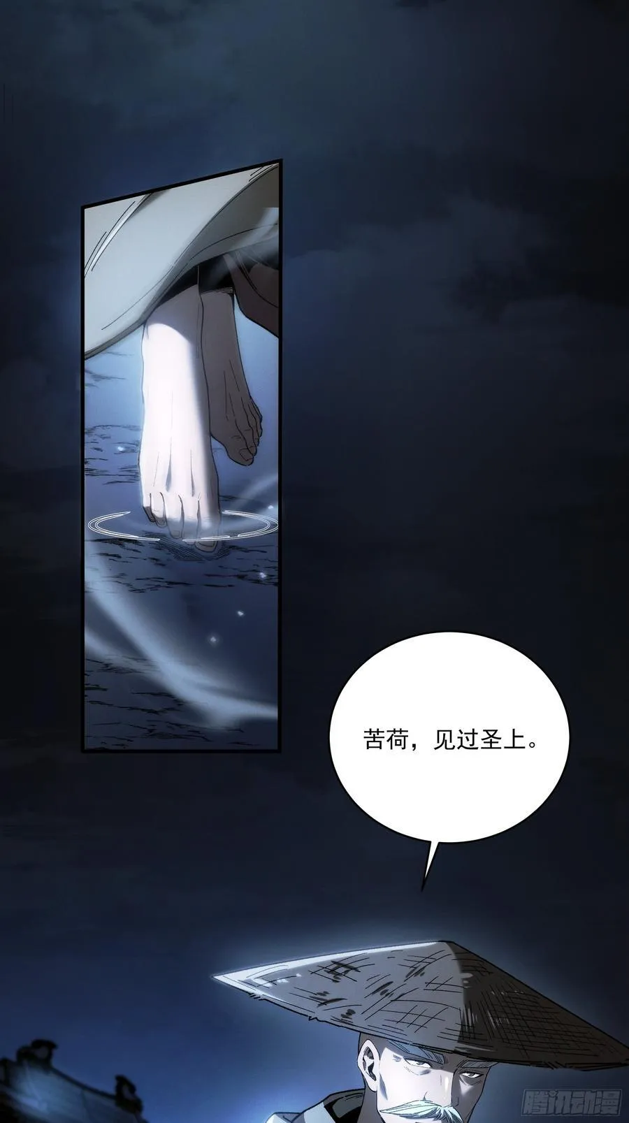 155.大战开始 第17页