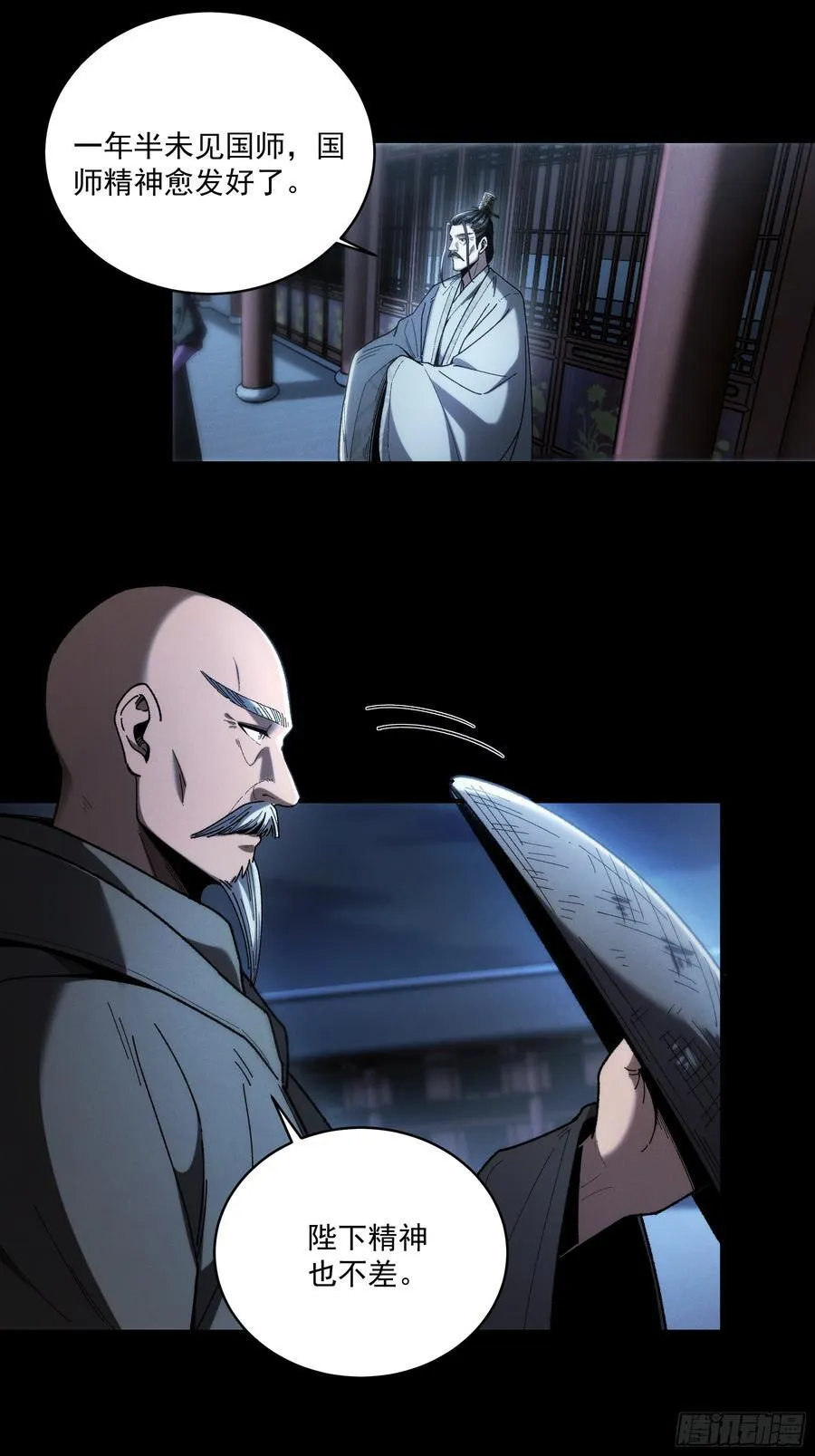 155.大战开始 第20页