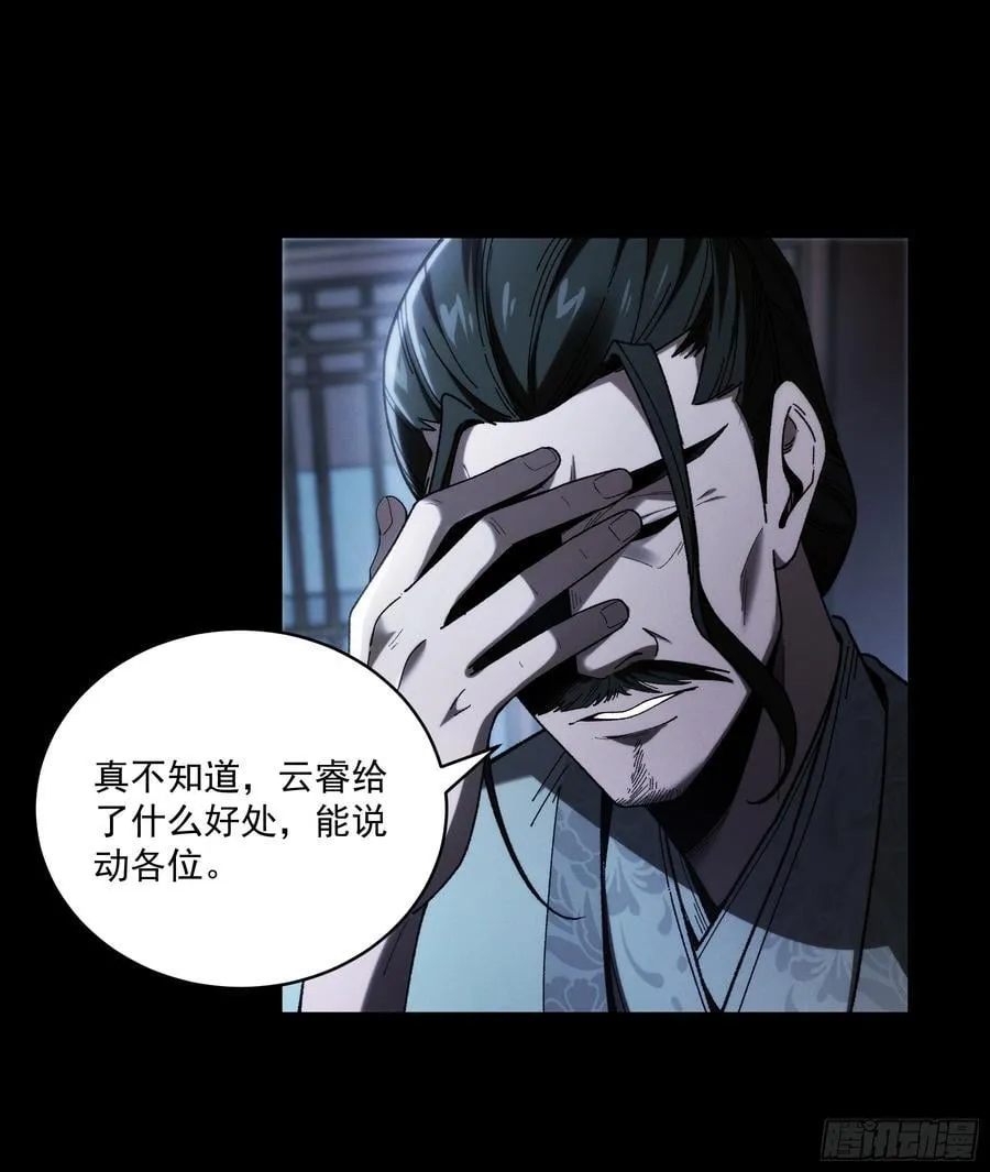 155.大战开始 第21页