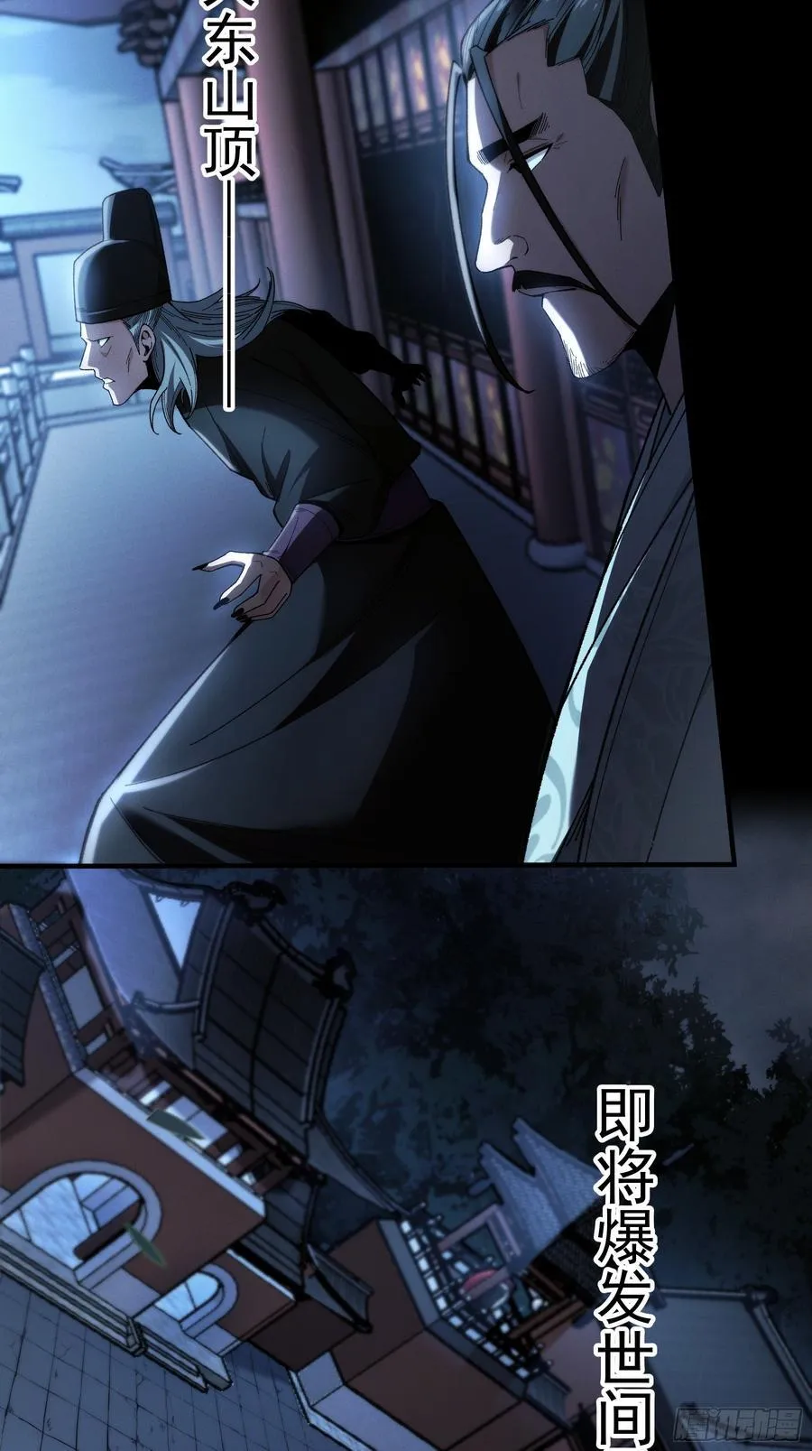 155.大战开始 第24页