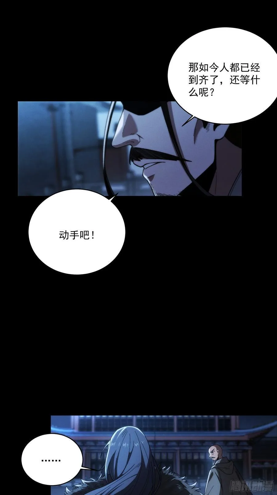 155.大战开始 第27页