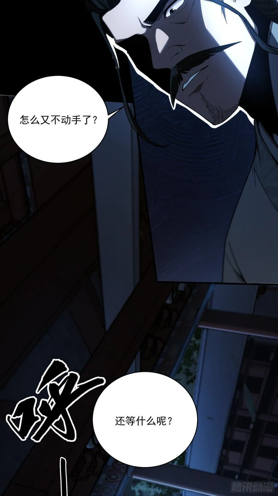 155.大战开始 第29页