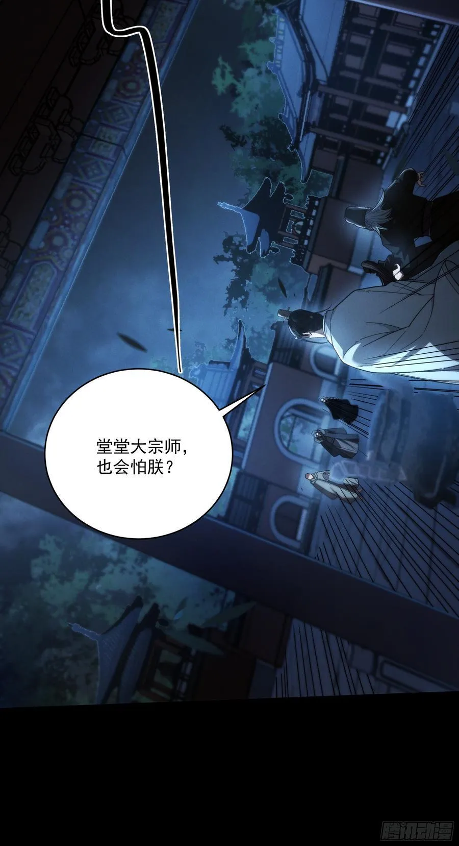 155.大战开始 第30页