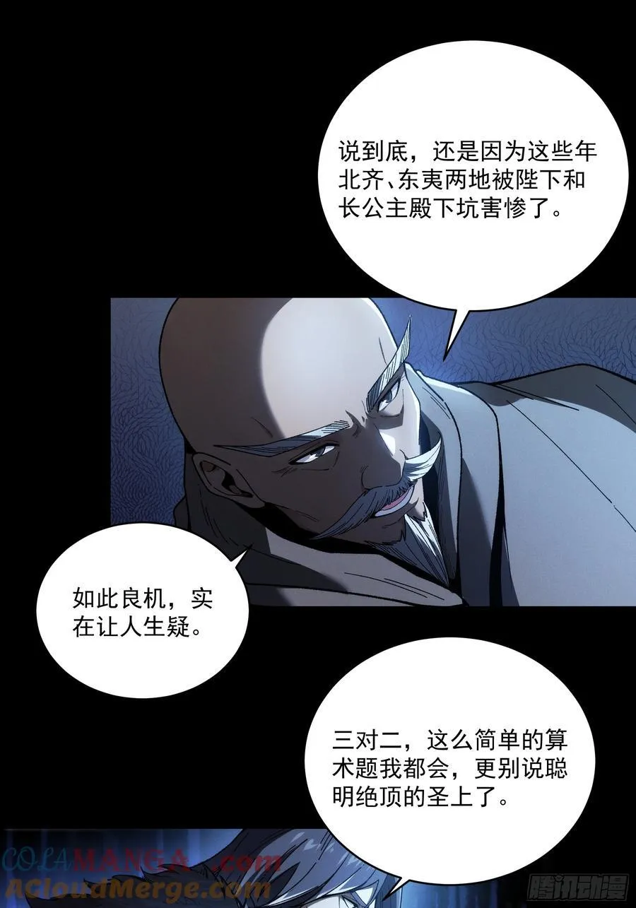 155.大战开始 第31页