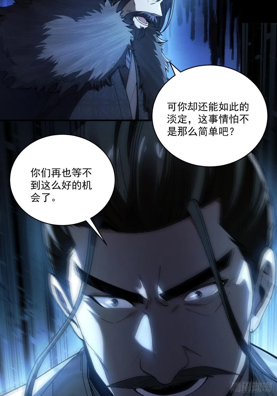 155.大战开始 第32页