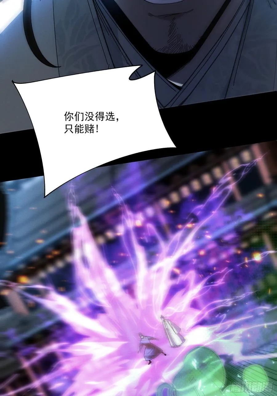 155.大战开始 第33页