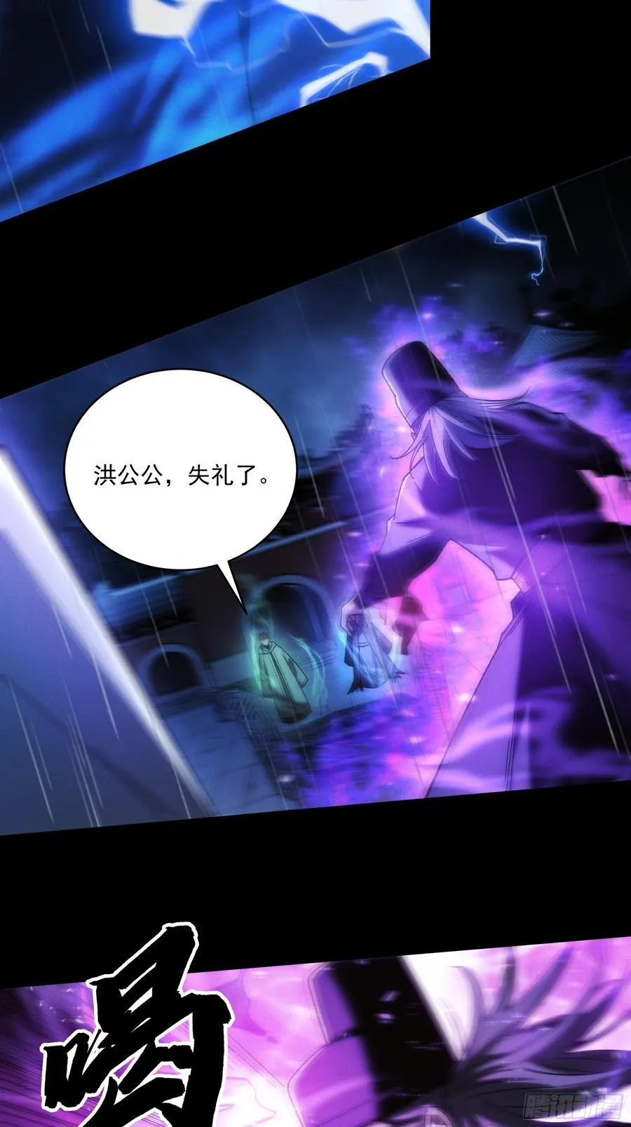 155.大战开始 第45页