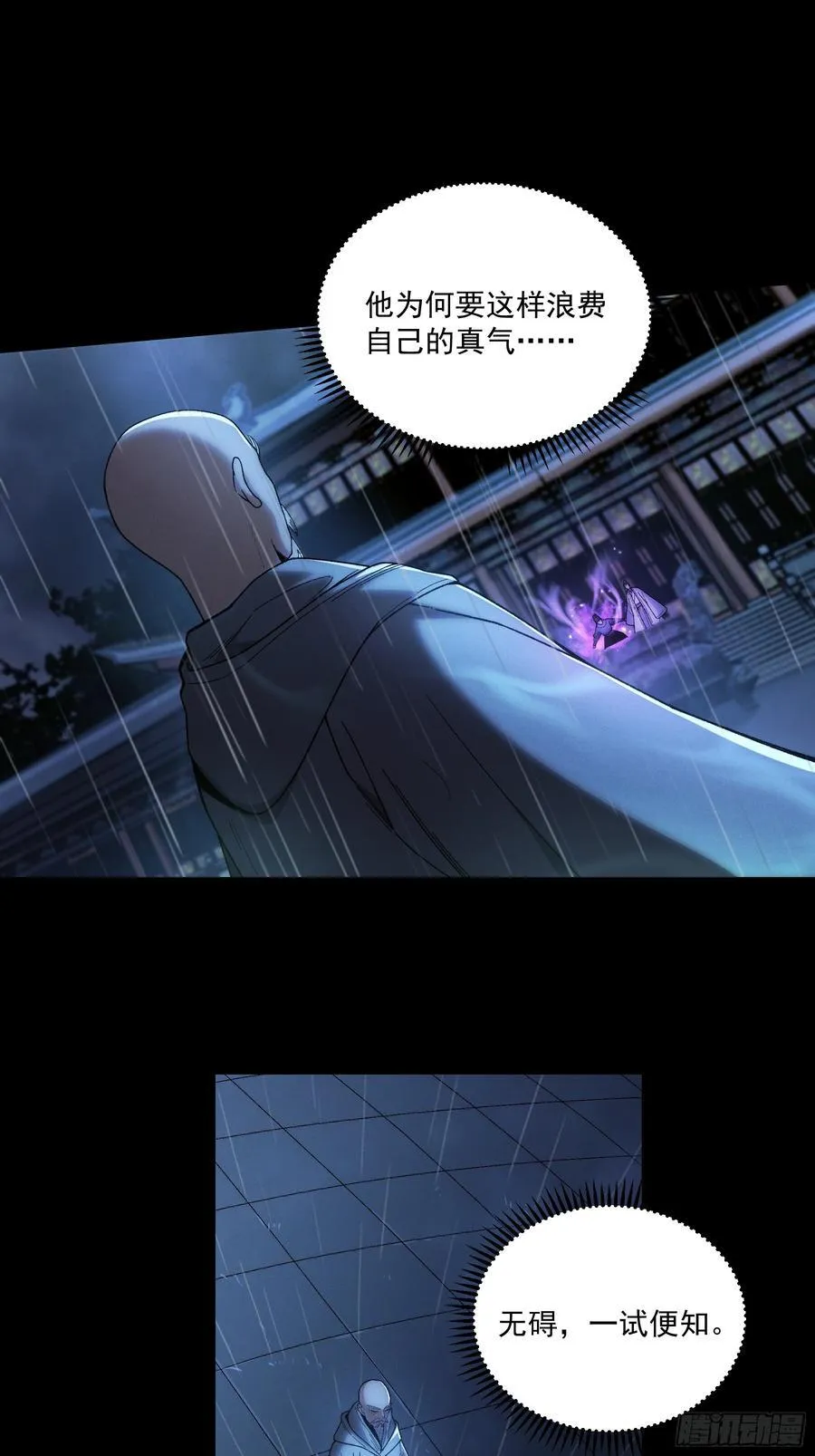 155.大战开始 第47页