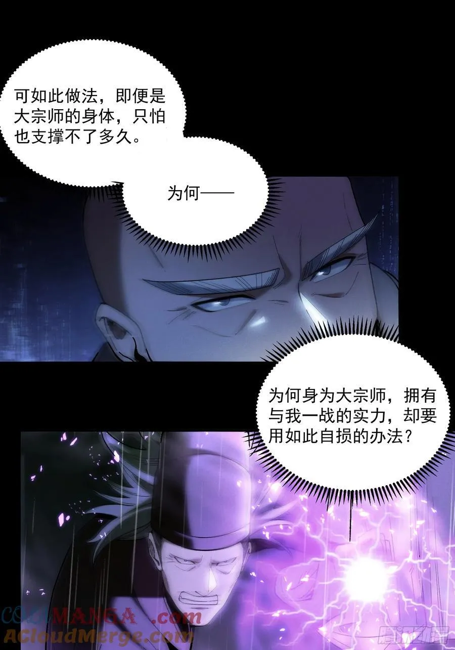 156.混战 第7页