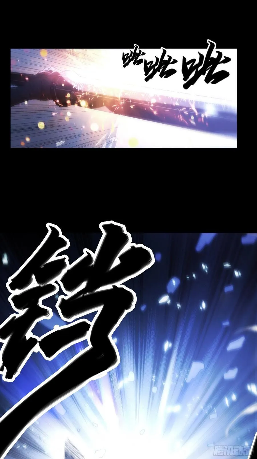 156.混战 第17页