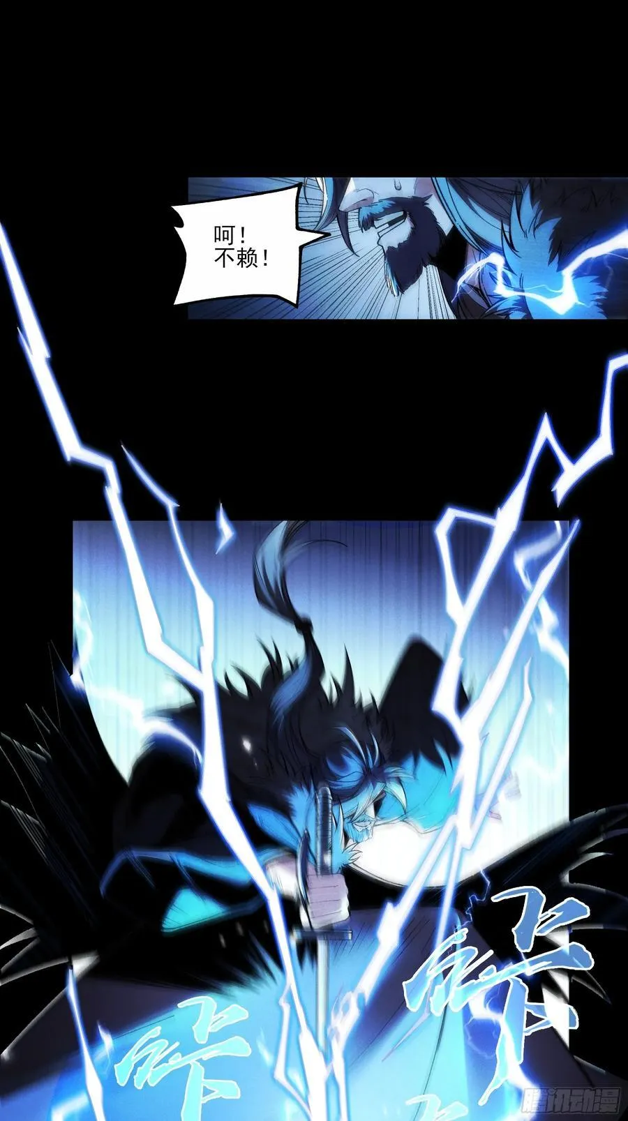 156.混战 第21页
