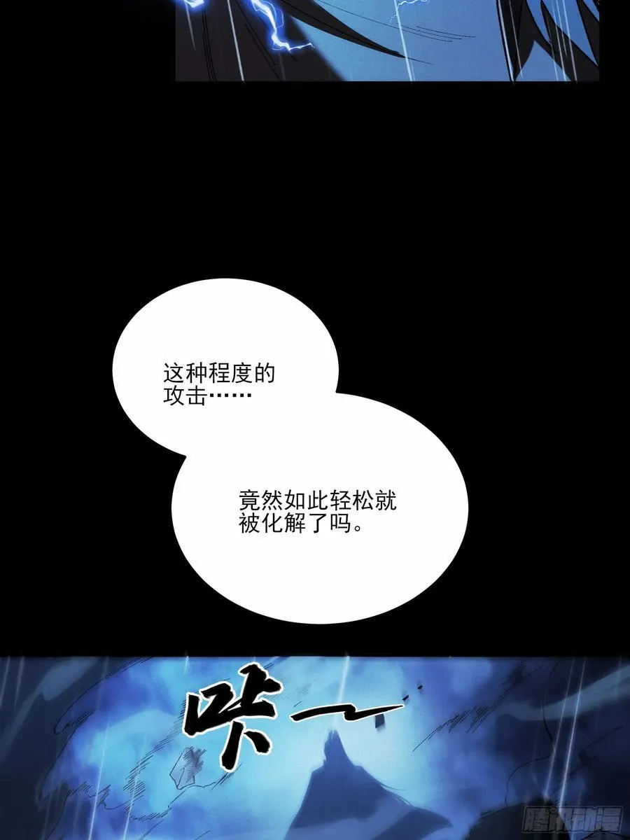 156.混战 第30页