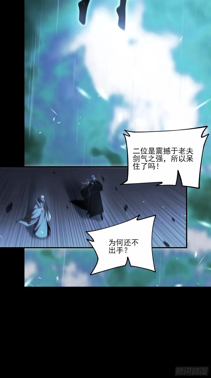 156.混战 第44页