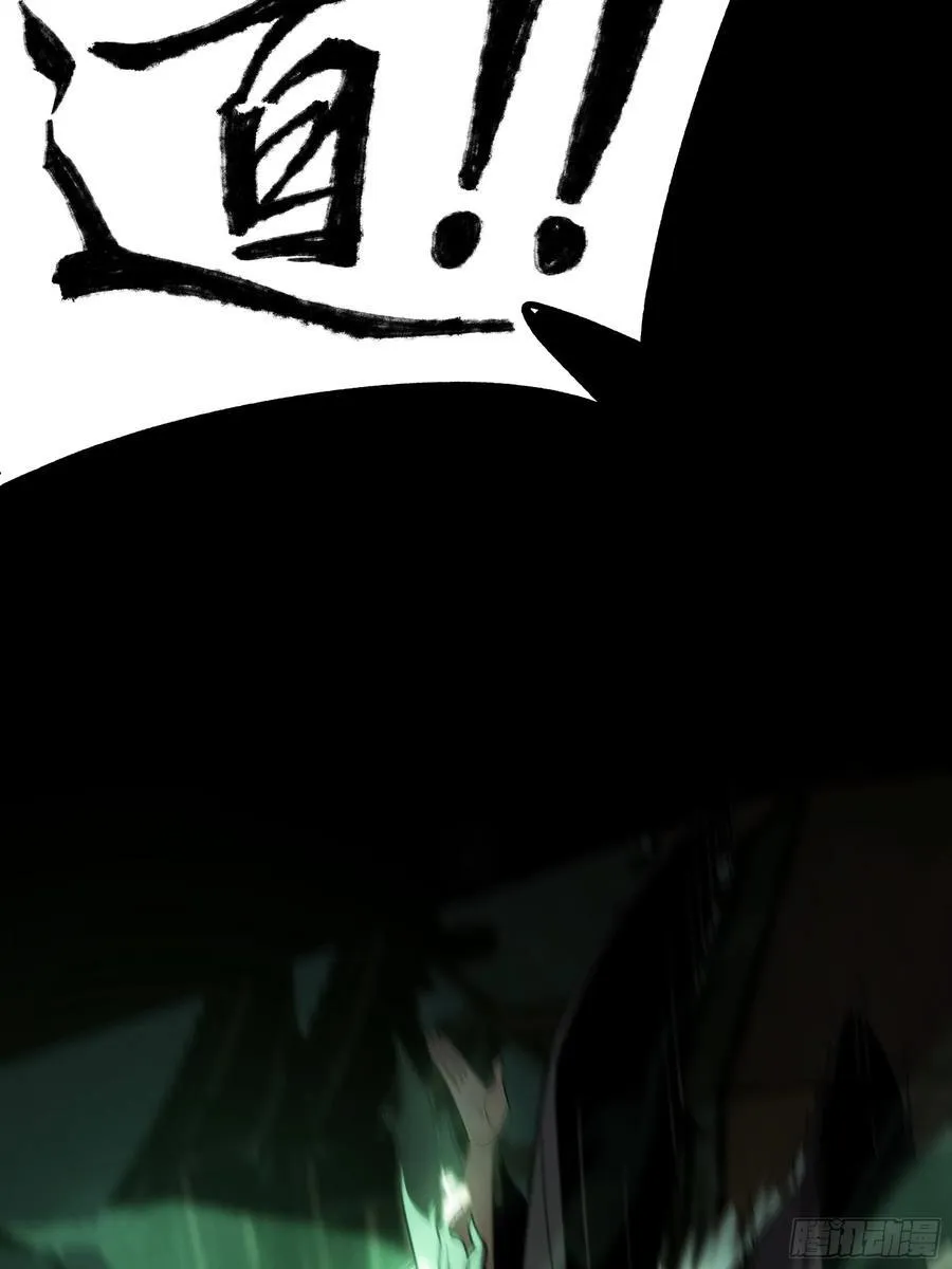 157.洪公公 第20页