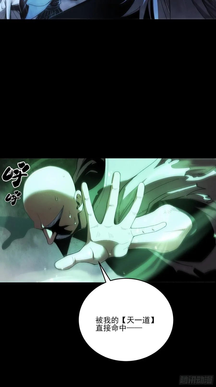 157.洪公公 第26页