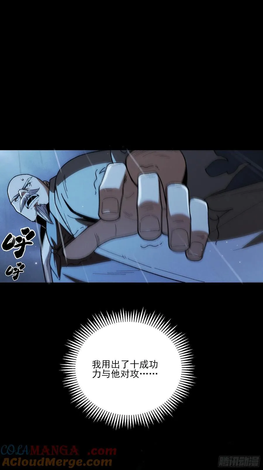 157.洪公公 第28页