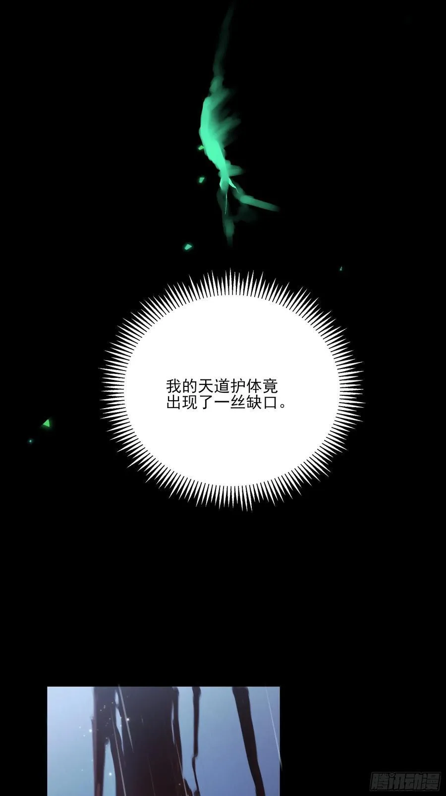 157.洪公公 第29页
