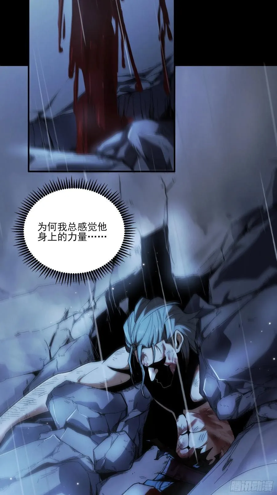157.洪公公 第30页