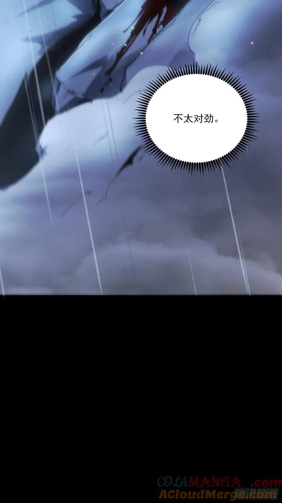 157.洪公公 第31页