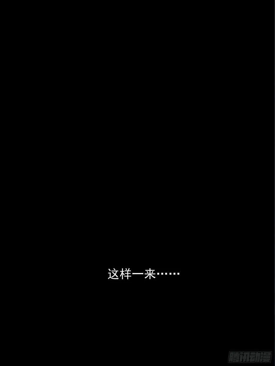 157.洪公公 第33页