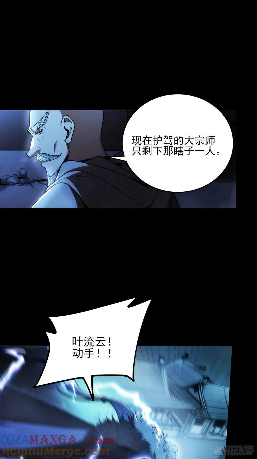 157.洪公公 第40页