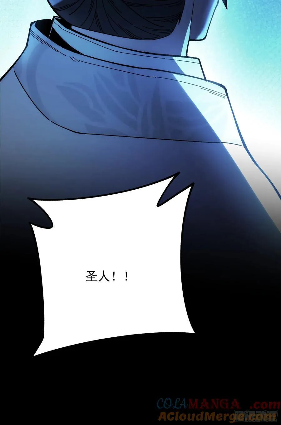 157.洪公公 第46页