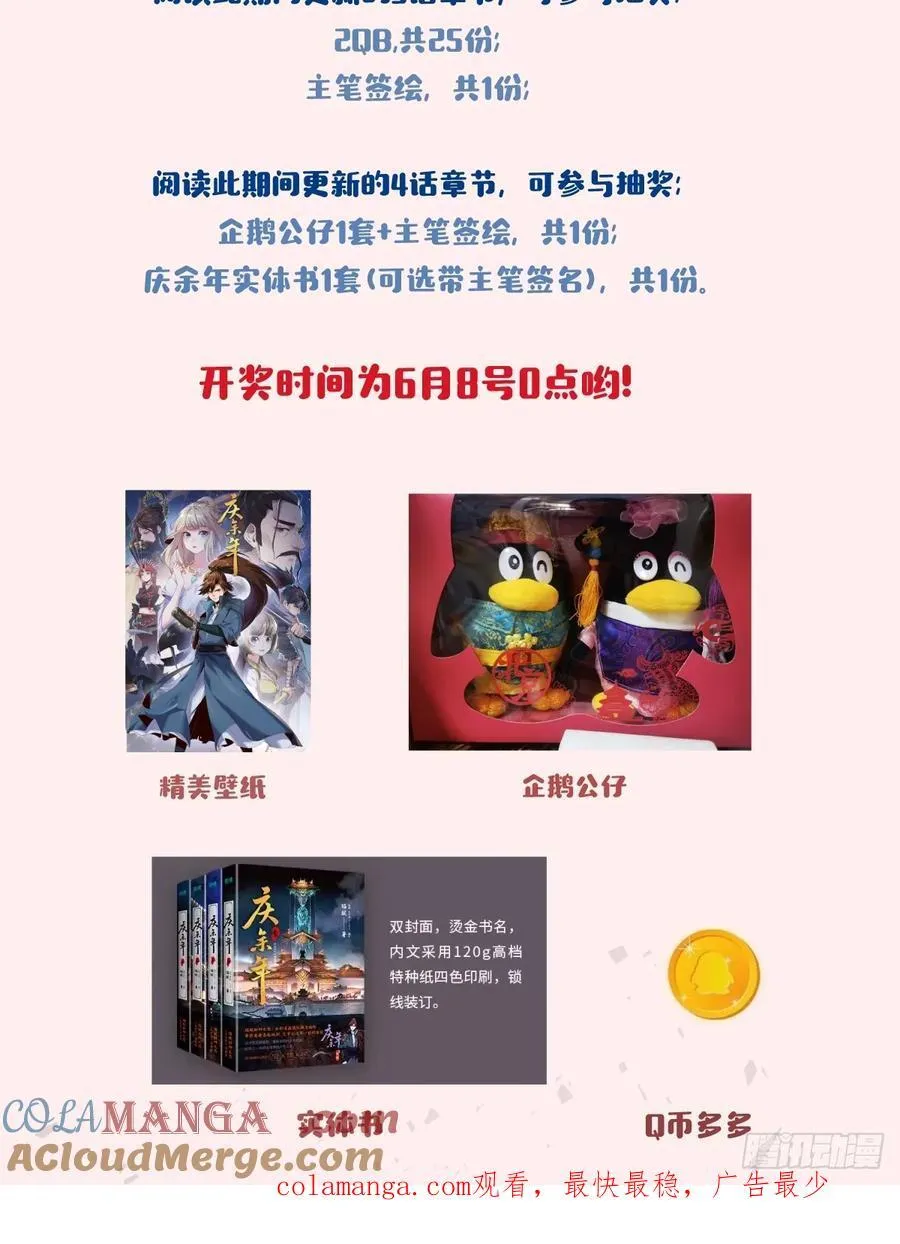 抽奖咯~ 第2页