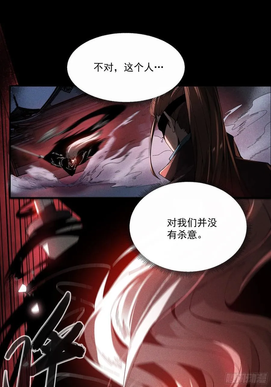 158.背后的高人 第3页