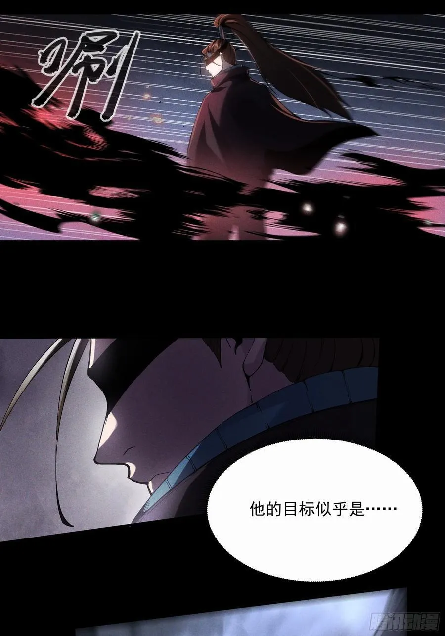 158.背后的高人 第5页