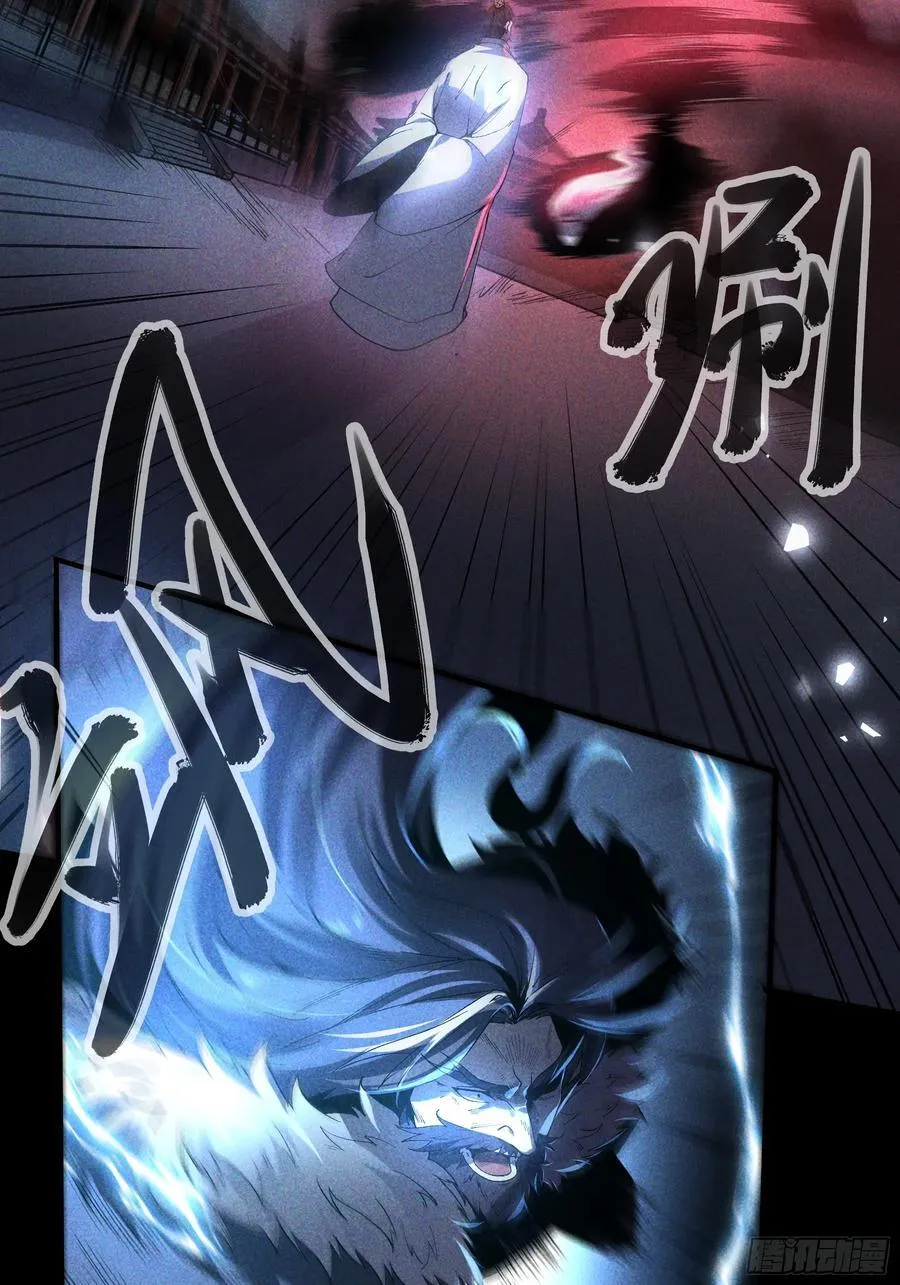 158.背后的高人 第9页