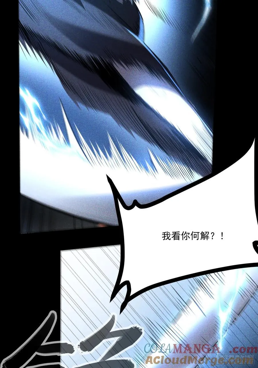 158.背后的高人 第10页