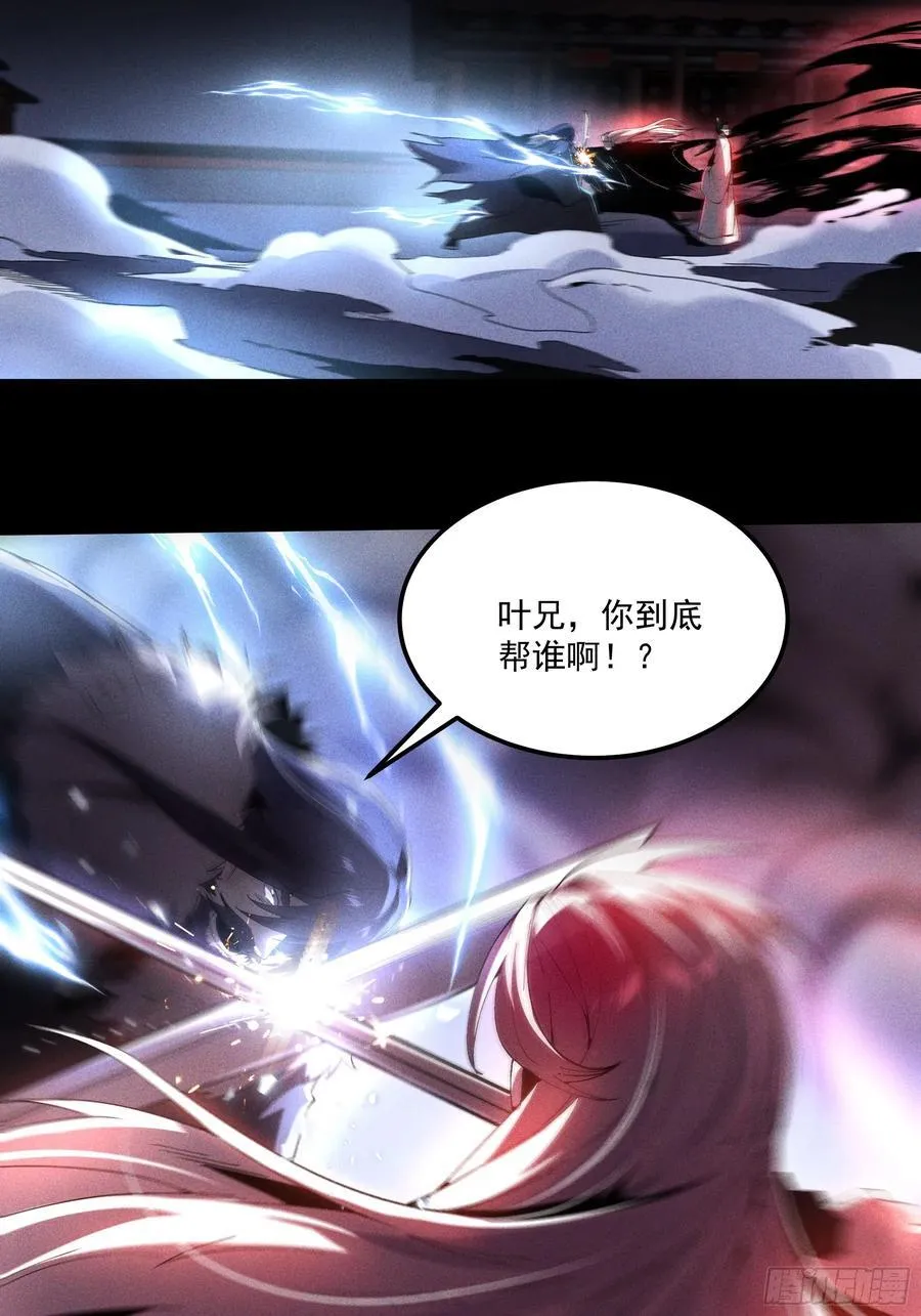 158.背后的高人 第14页
