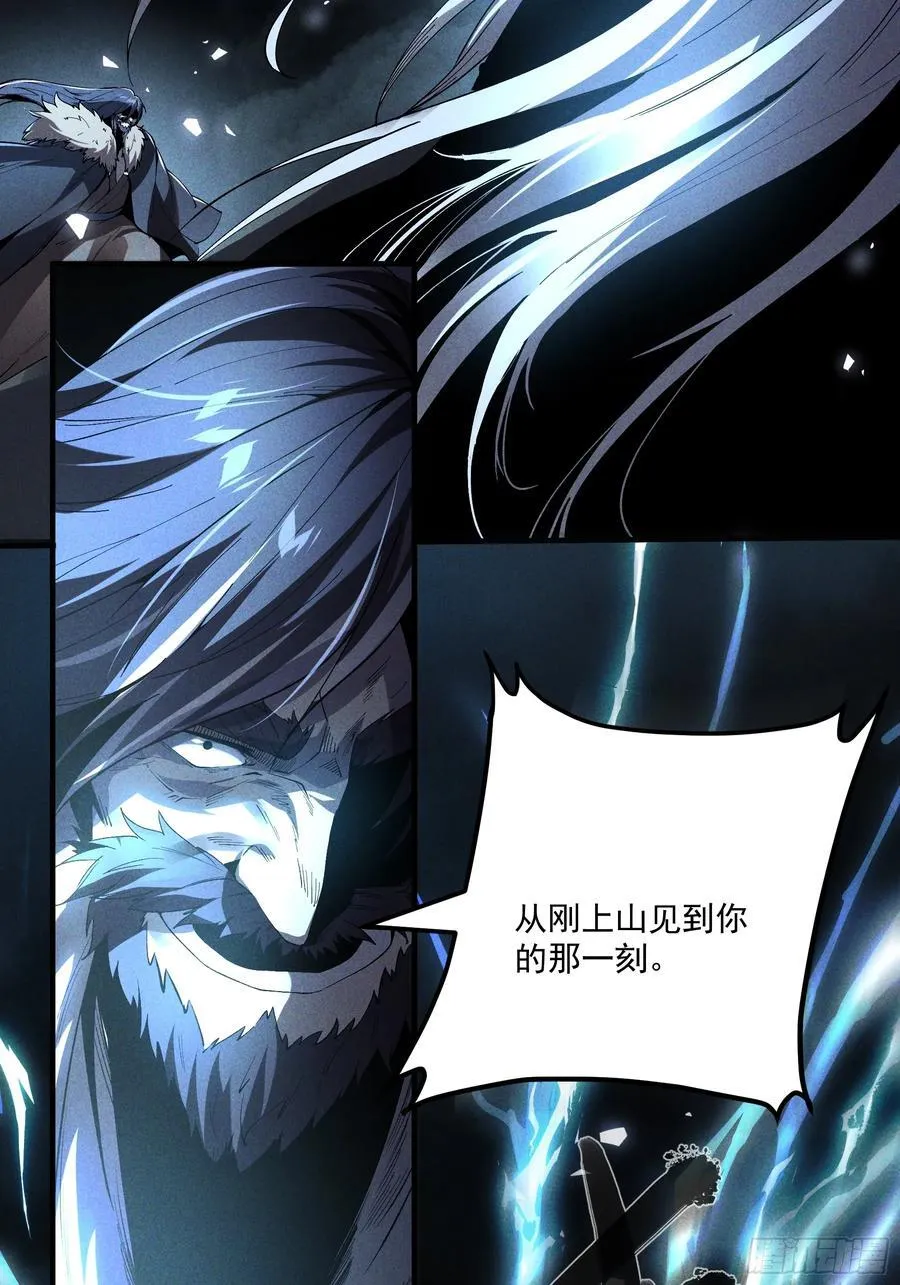 158.背后的高人 第18页
