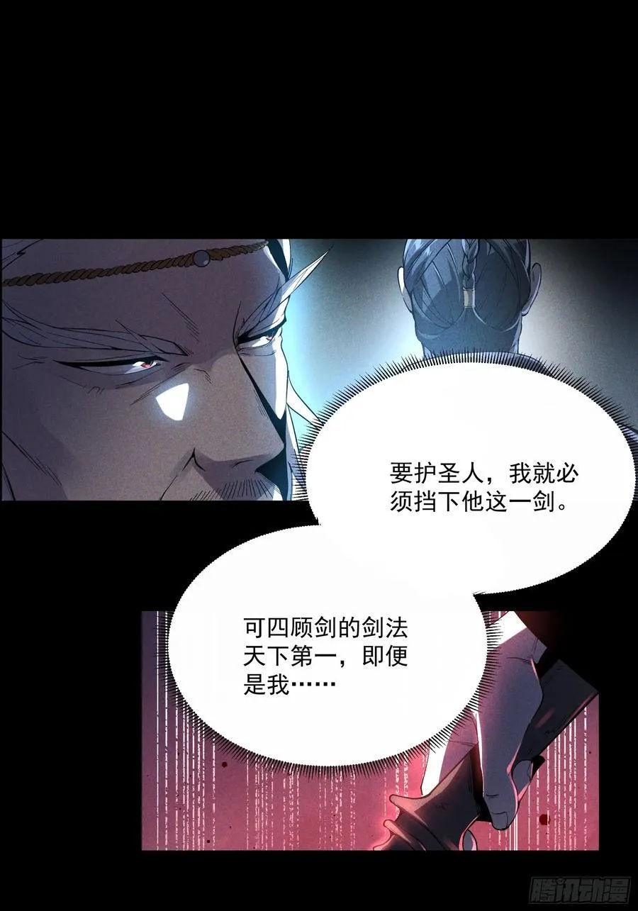 158.背后的高人 第21页