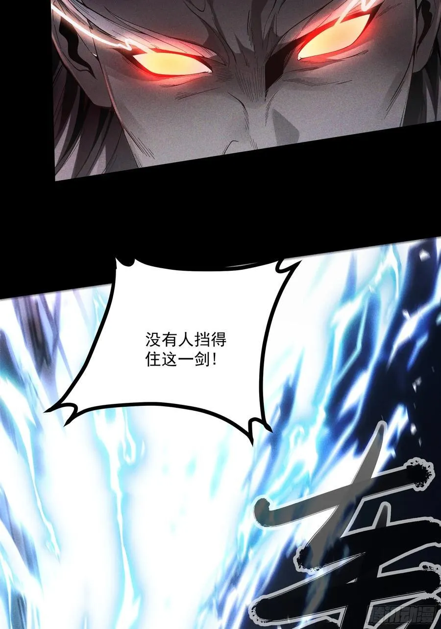 158.背后的高人 第27页