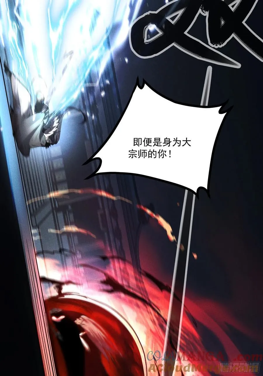 158.背后的高人 第28页