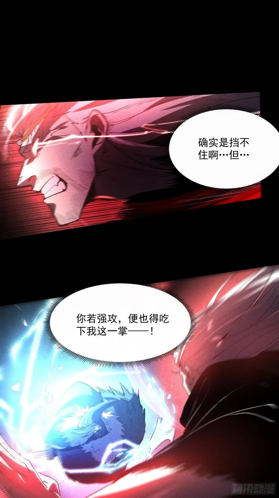 158.背后的高人 第30页