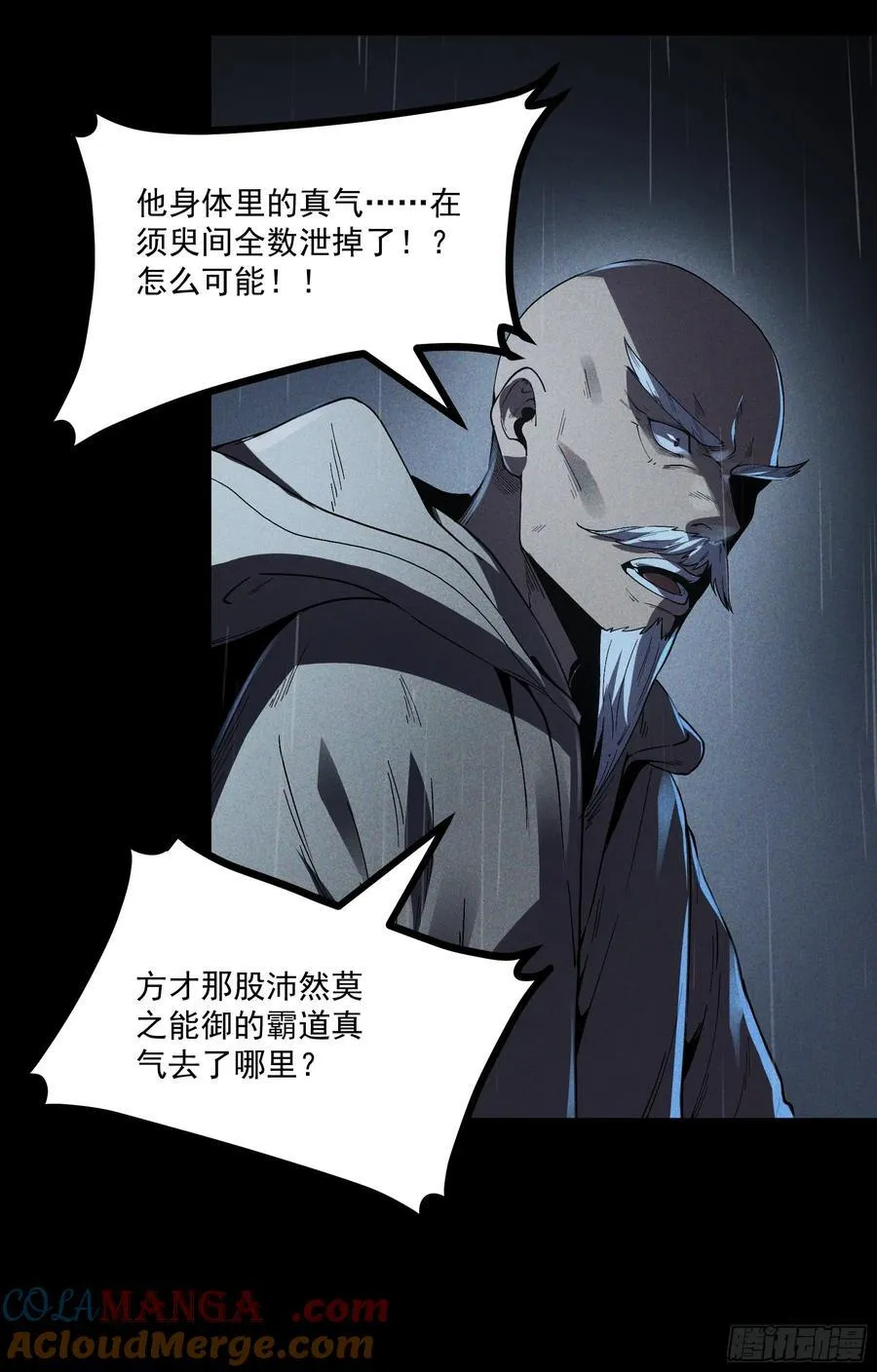 158.背后的高人 第43页