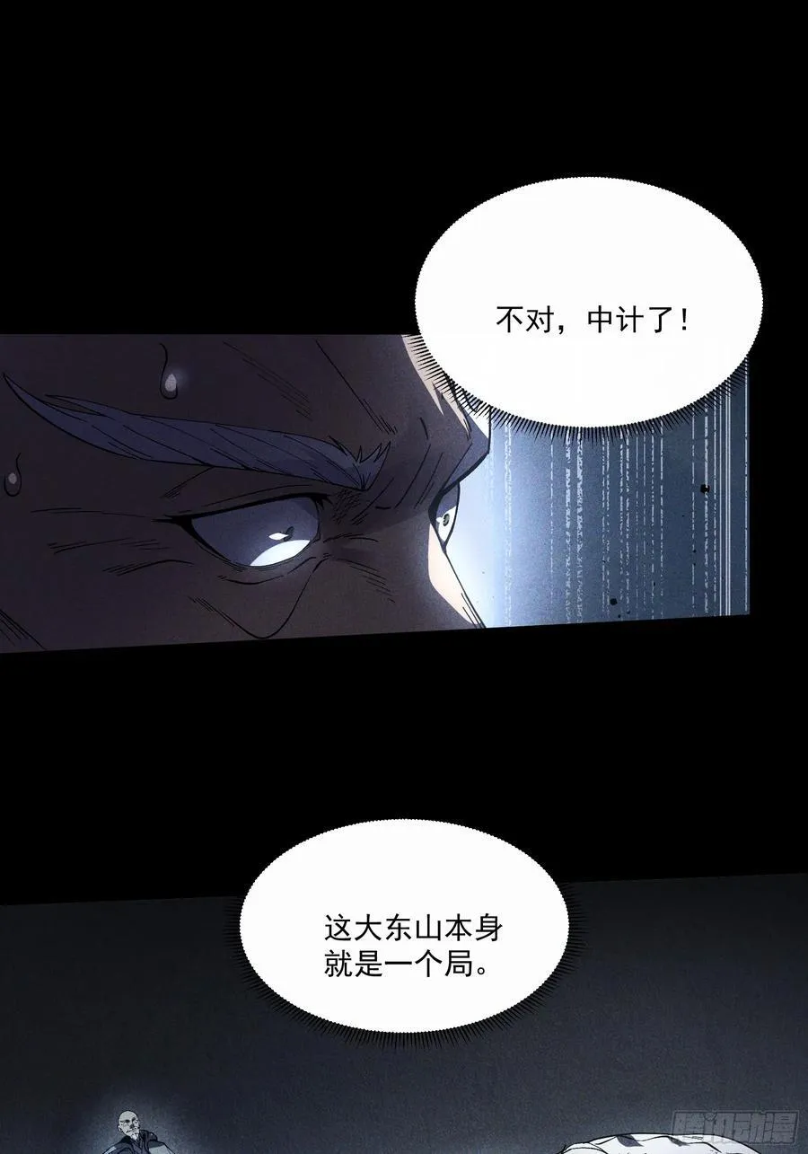 158.背后的高人 第44页