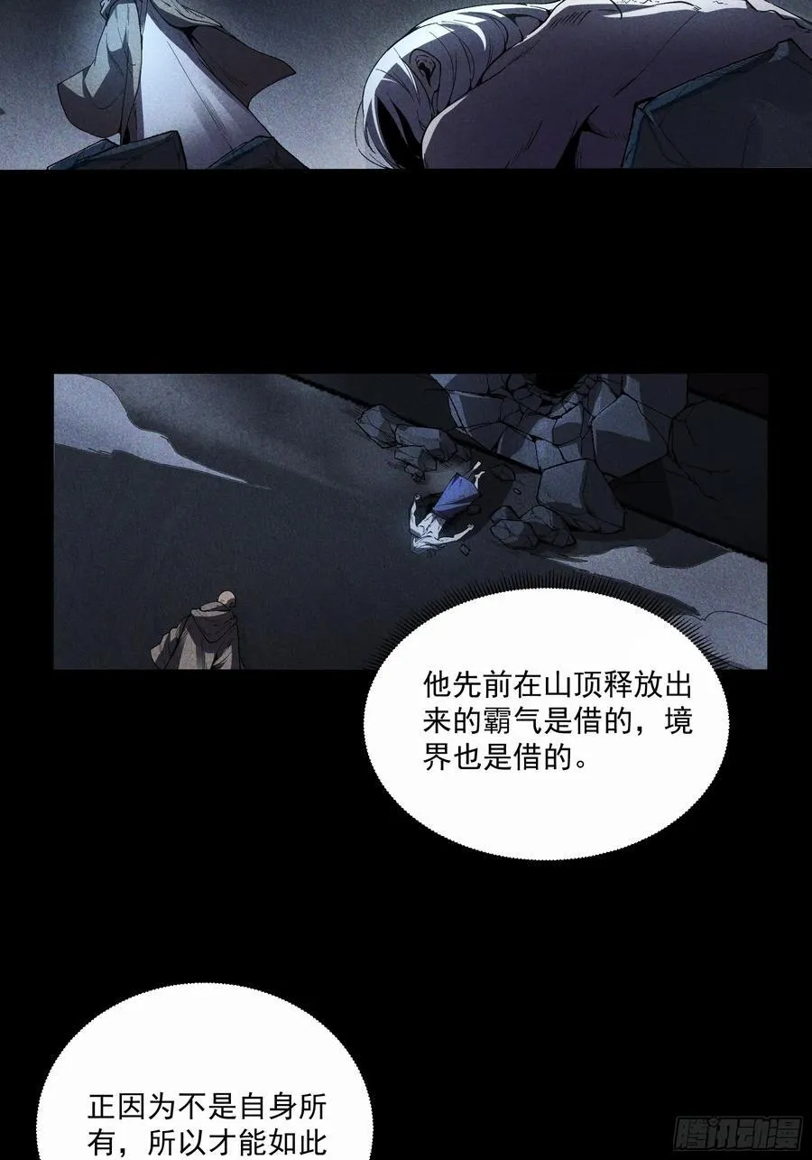 158.背后的高人 第45页