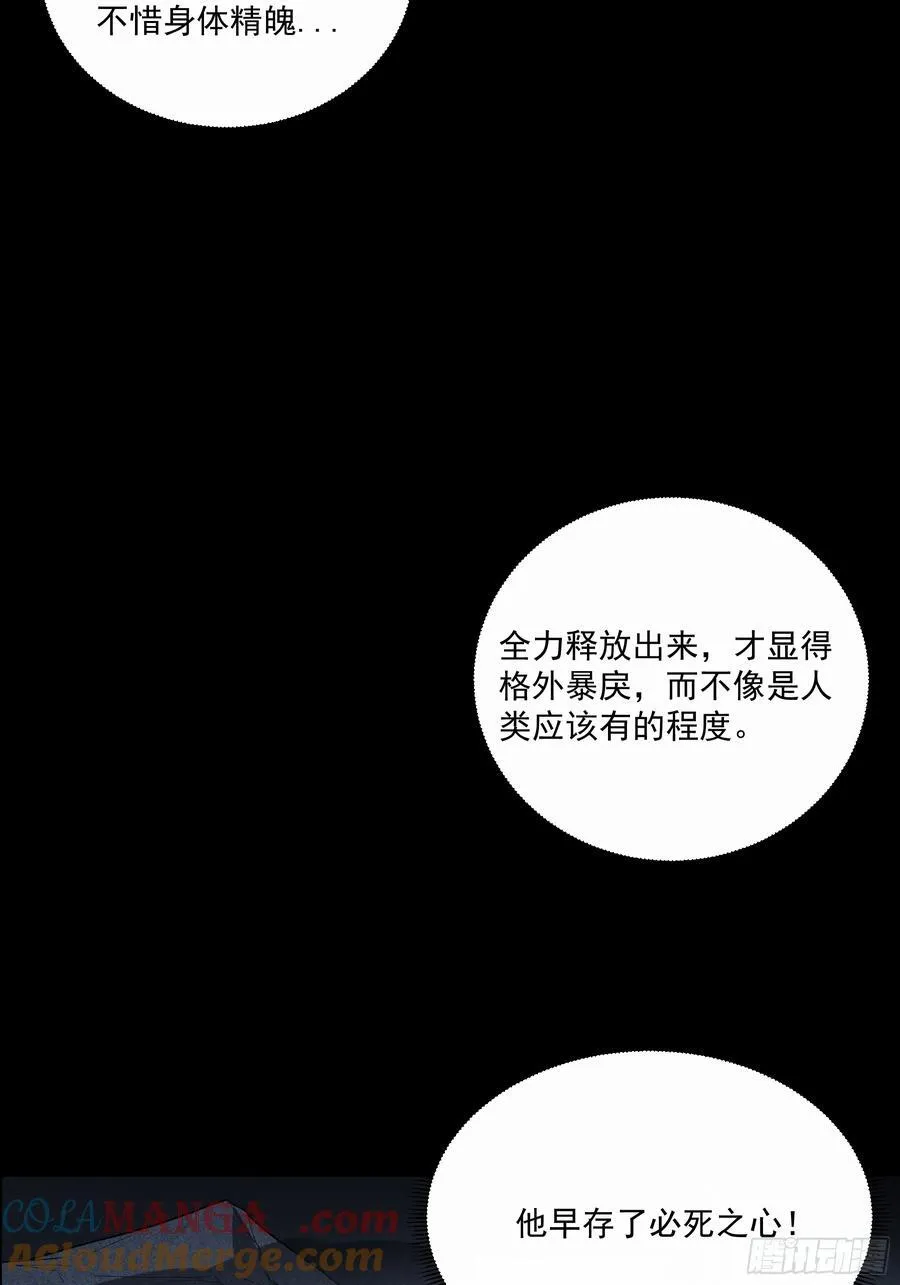 158.背后的高人 第46页