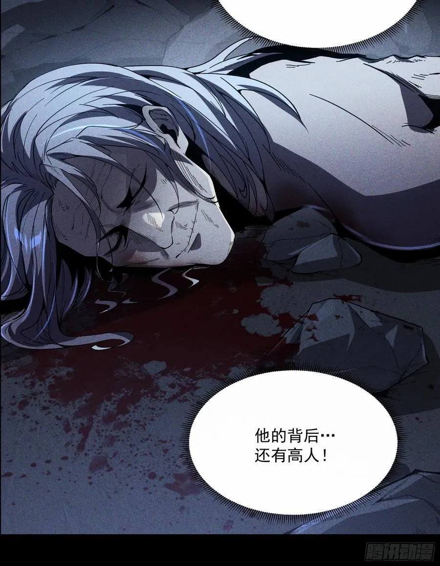 158.背后的高人 第47页