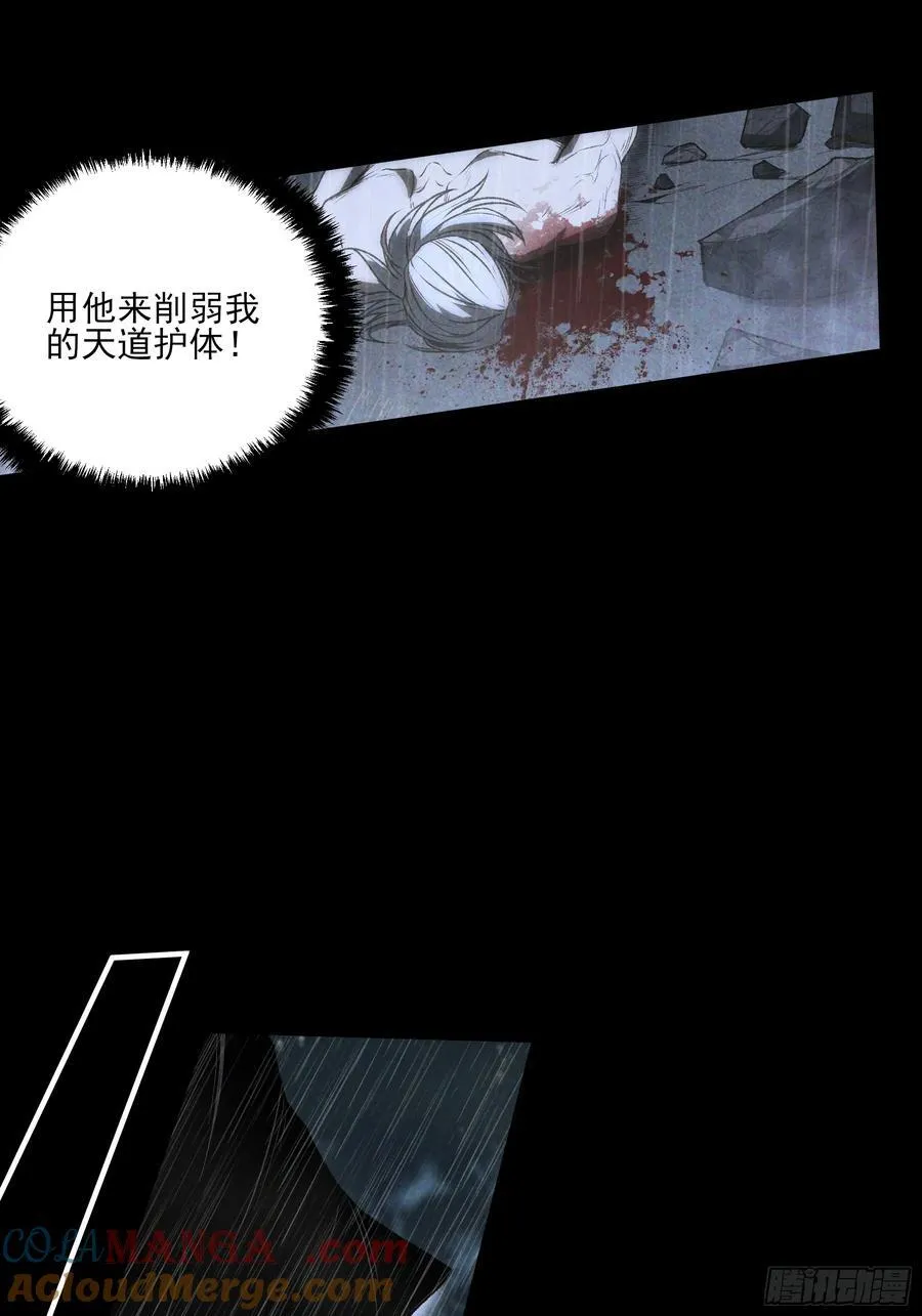 159.你败了 第4页