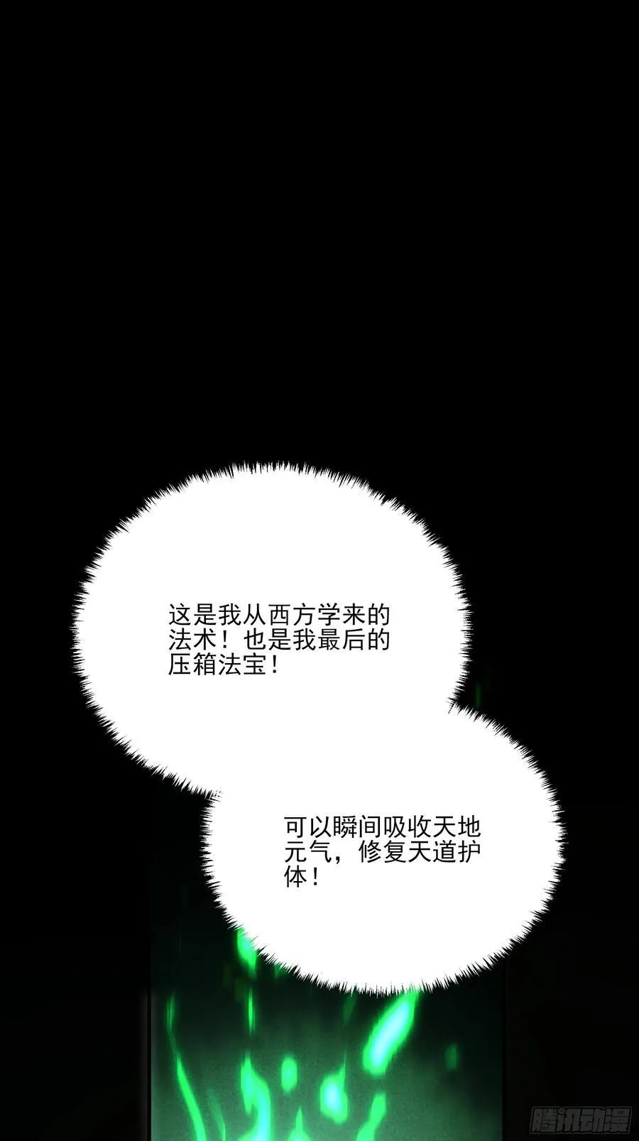 159.你败了 第11页